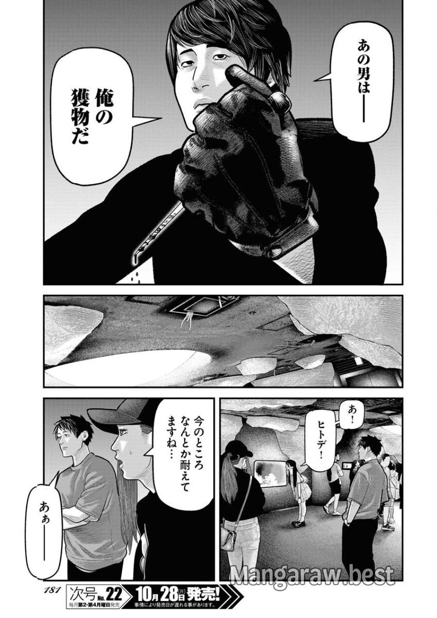 ベアフェイス 第13話 - Trang 19