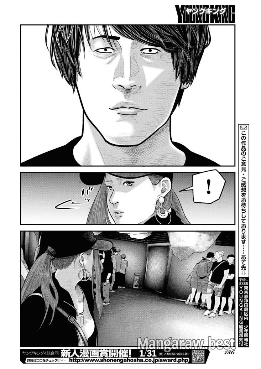 ベアフェイス 第13話 - Trang 24
