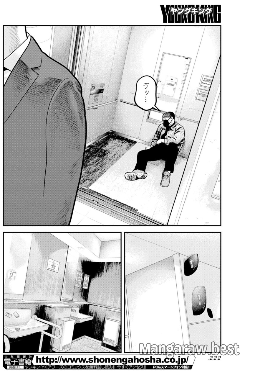 ベアフェイス 第50話 - Trang 12