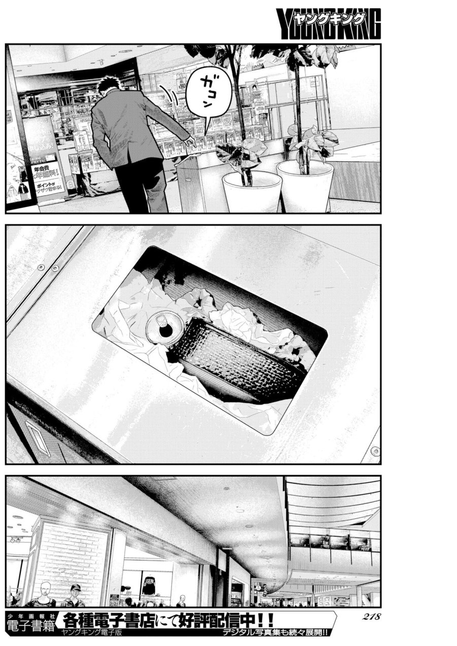 ベアフェイス 第50話 - Trang 8