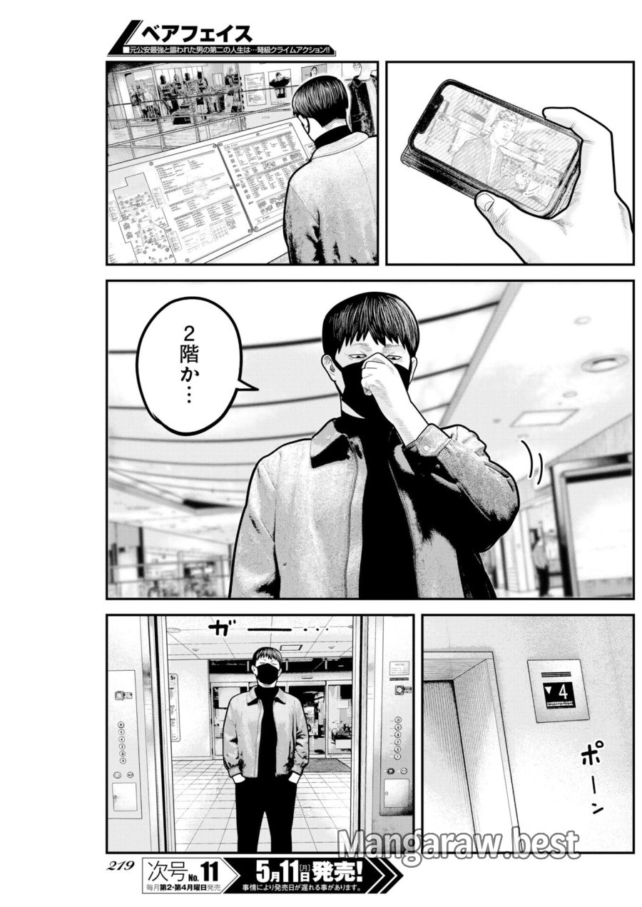 ベアフェイス 第50話 - Trang 9