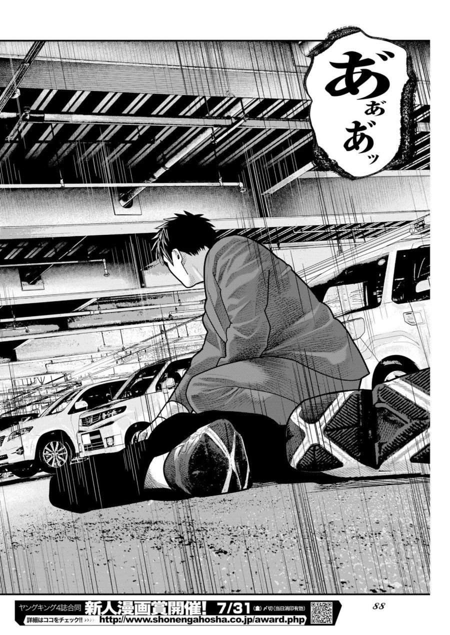 ベアフェイス 第53話 - Page 14