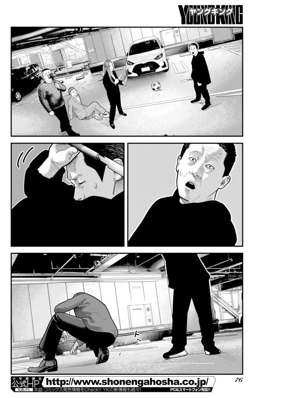 ベアフェイス 第53話 - Page 2