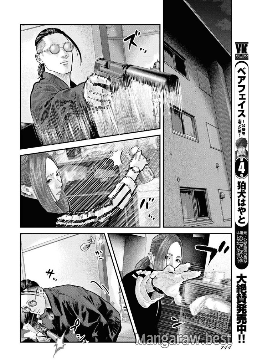 ベアフェイス 第31話 - Trang 16