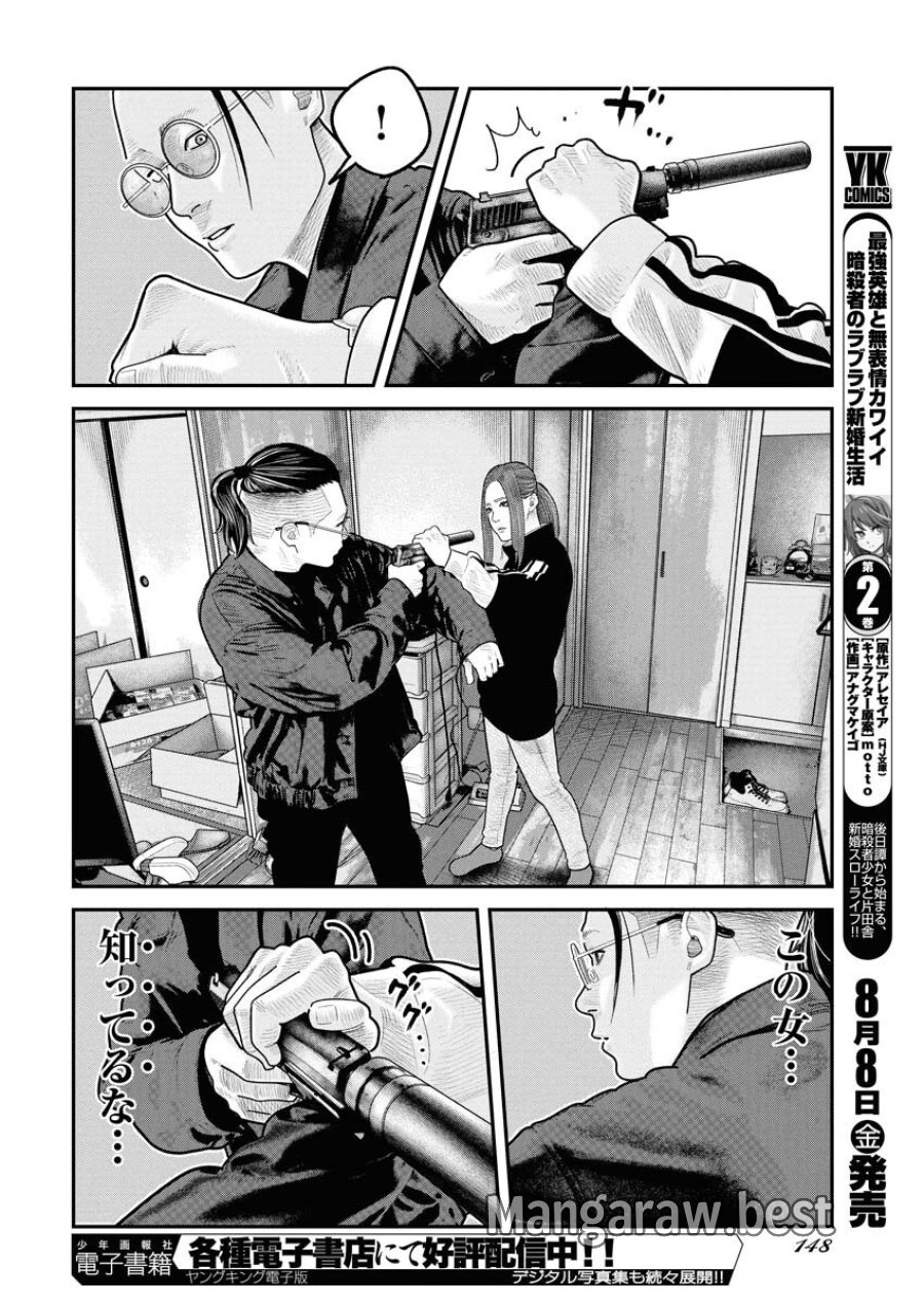 ベアフェイス 第31話 - Trang 20