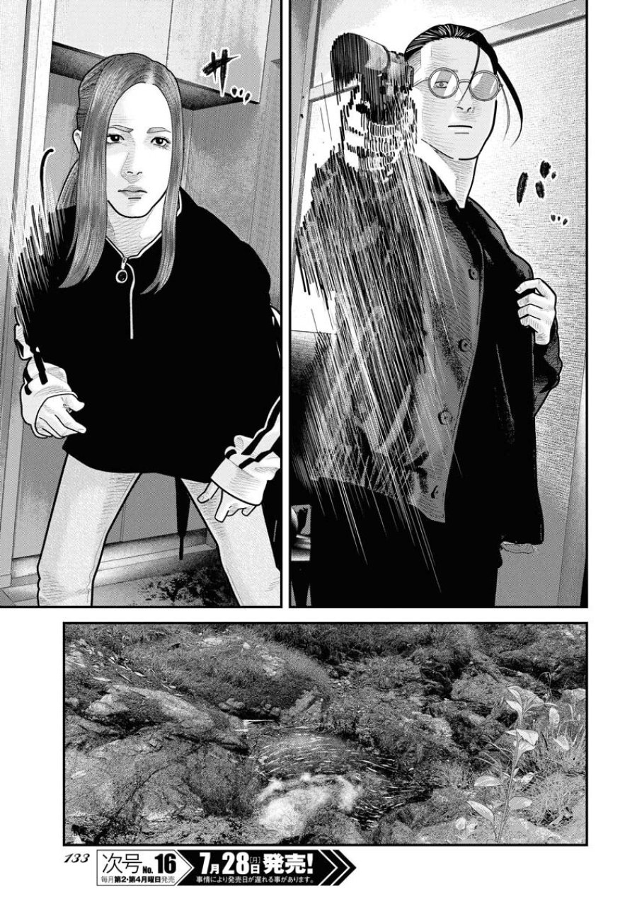ベアフェイス 第31話 - Trang 5