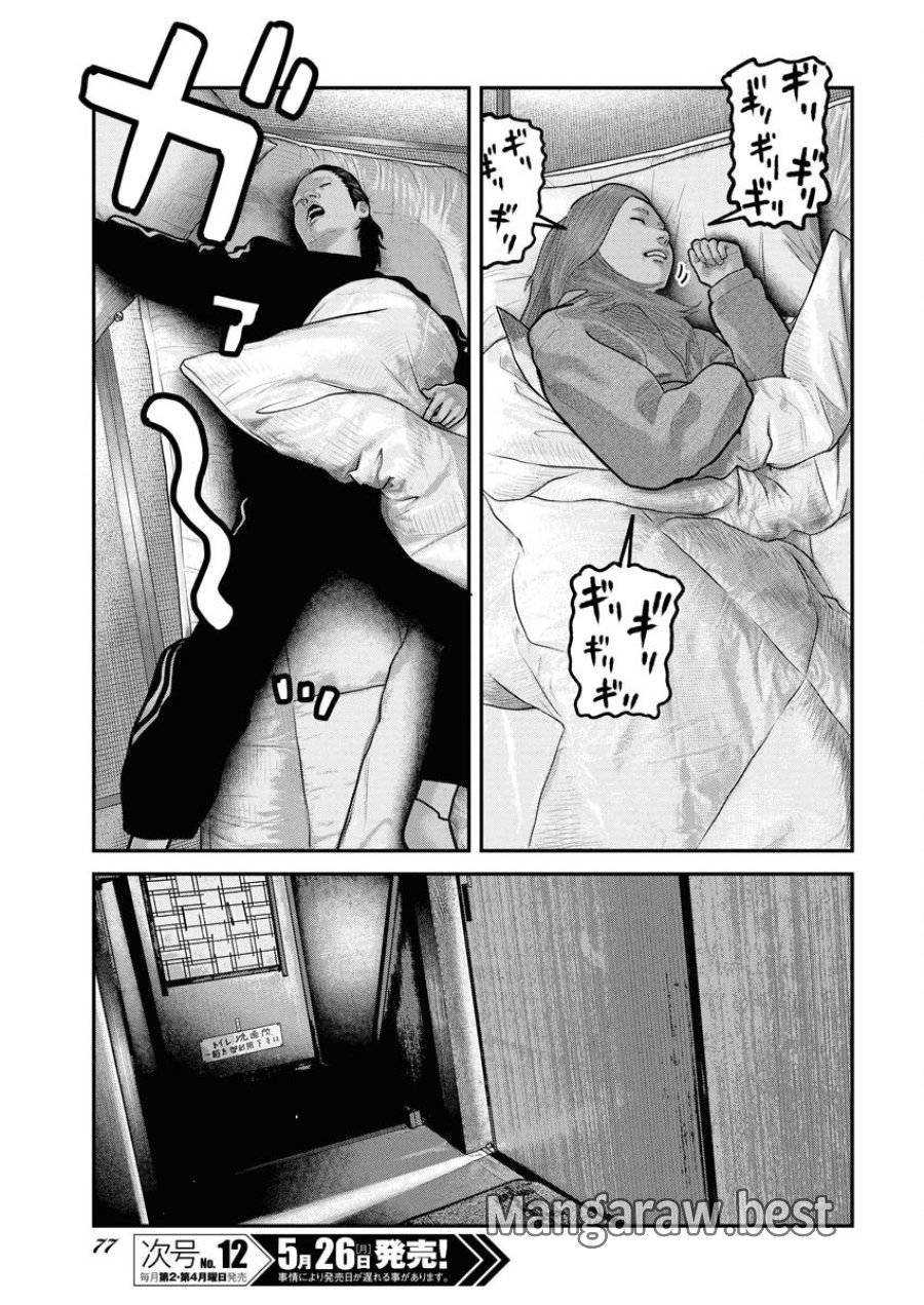 ベアフェイス 第27話 - Trang 17