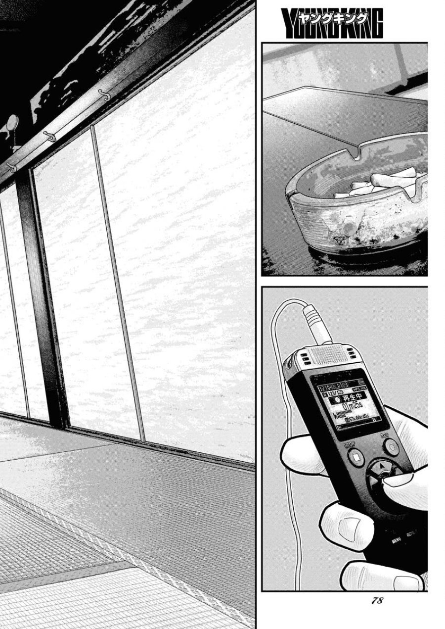 ベアフェイス 第27話 - Trang 18