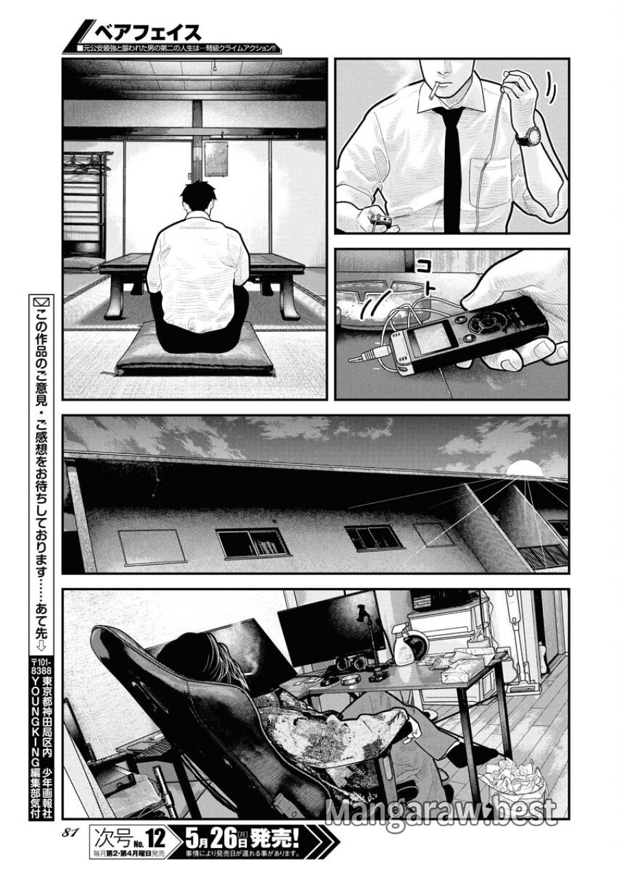 ベアフェイス 第27話 - Trang 21