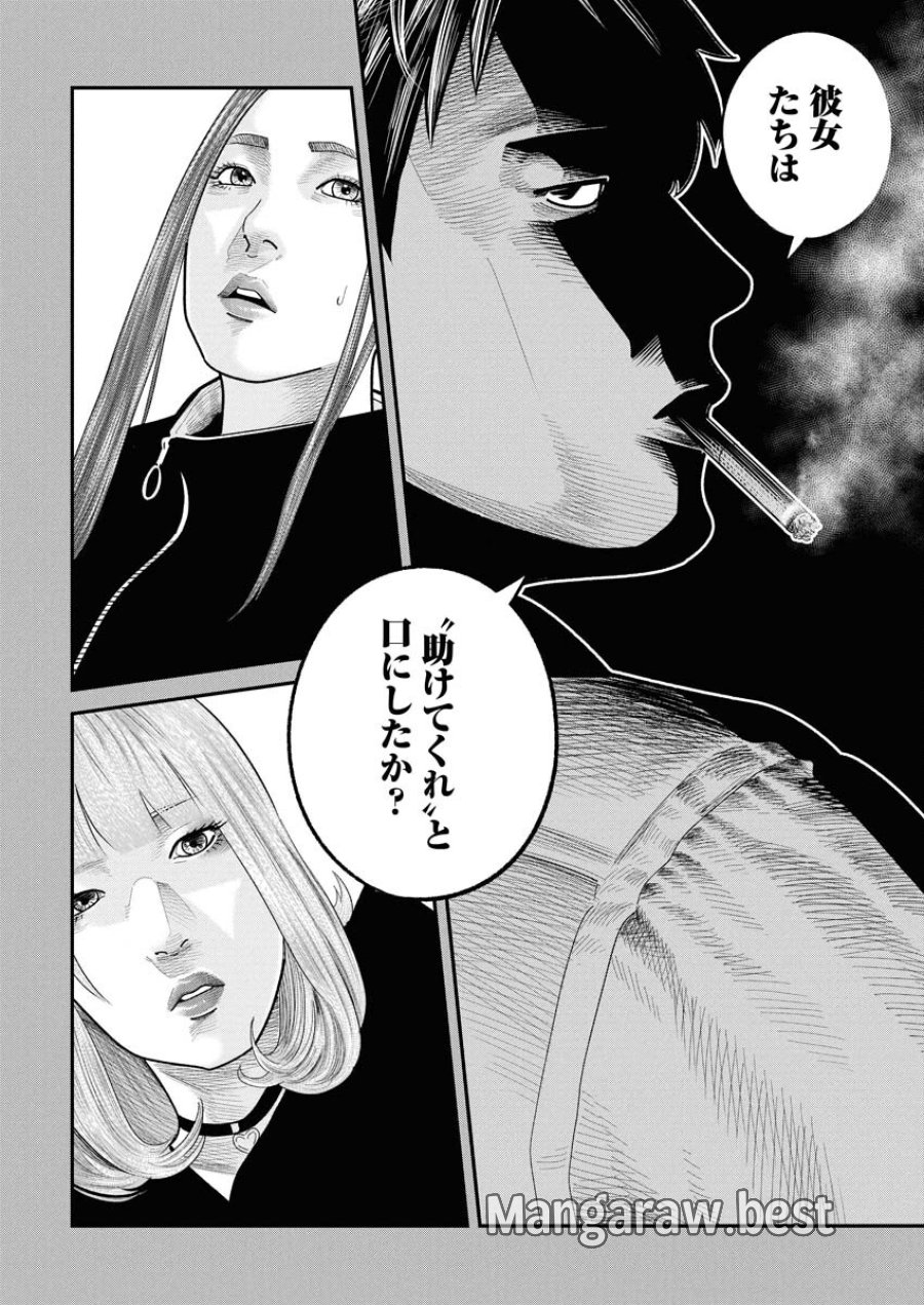 ベアフェイス 第42話 - Trang 10