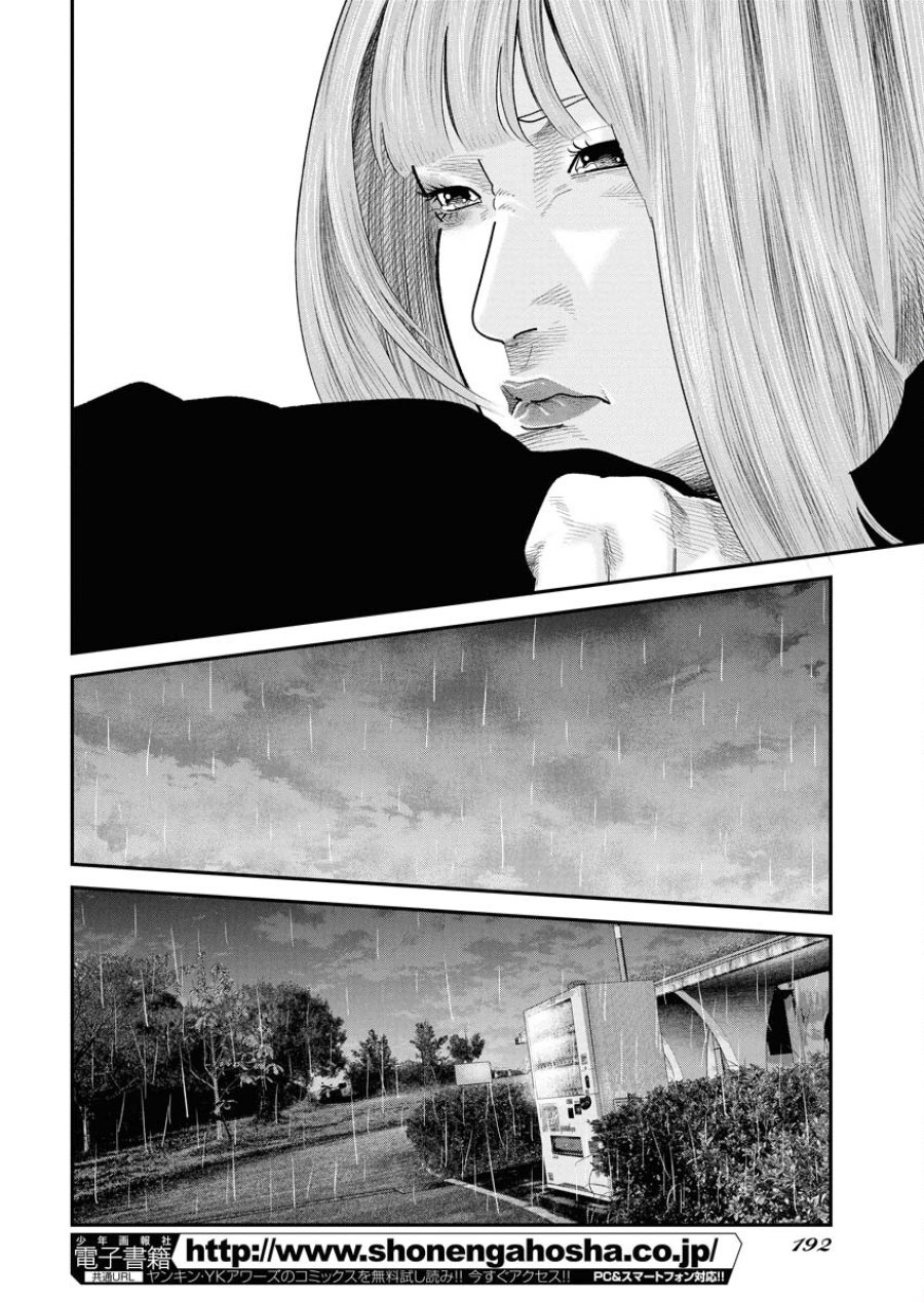 ベアフェイス 第42話 - Trang 18