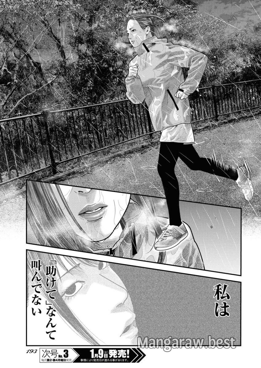 ベアフェイス 第42話 - Trang 19