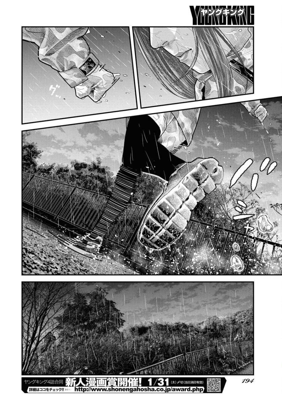ベアフェイス 第42話 - Trang 20