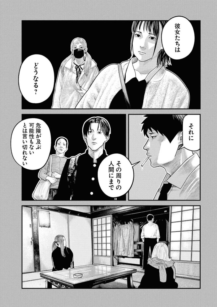 ベアフェイス 第42話 - Trang 7