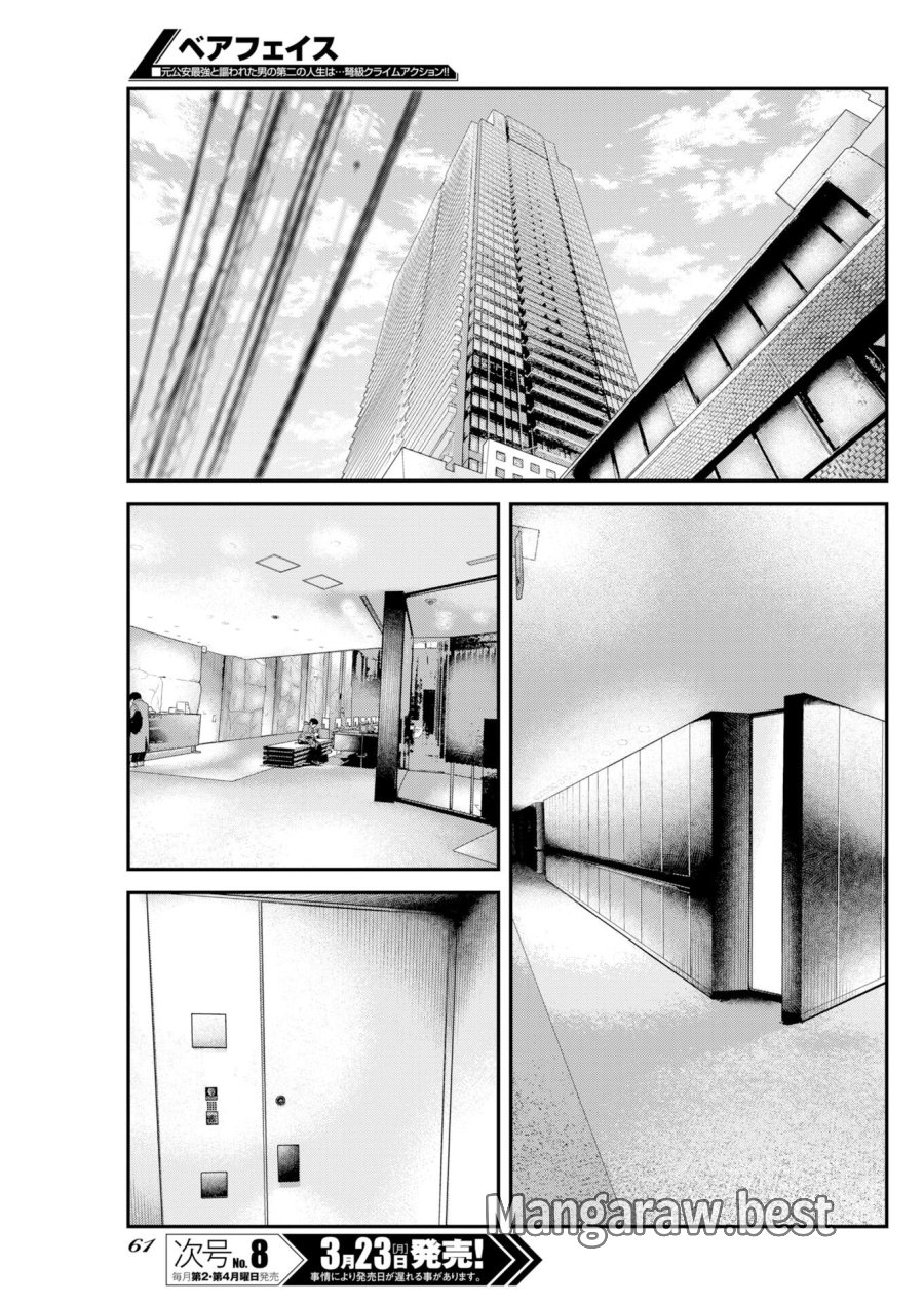 ベアフェイス 第47話 - Trang 11