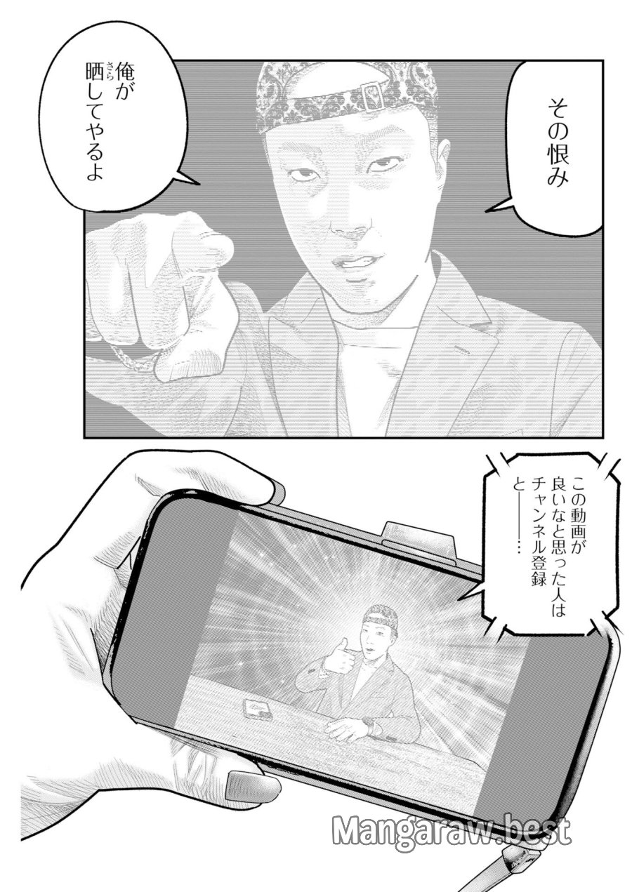 ベアフェイス 第47話 - Trang 5