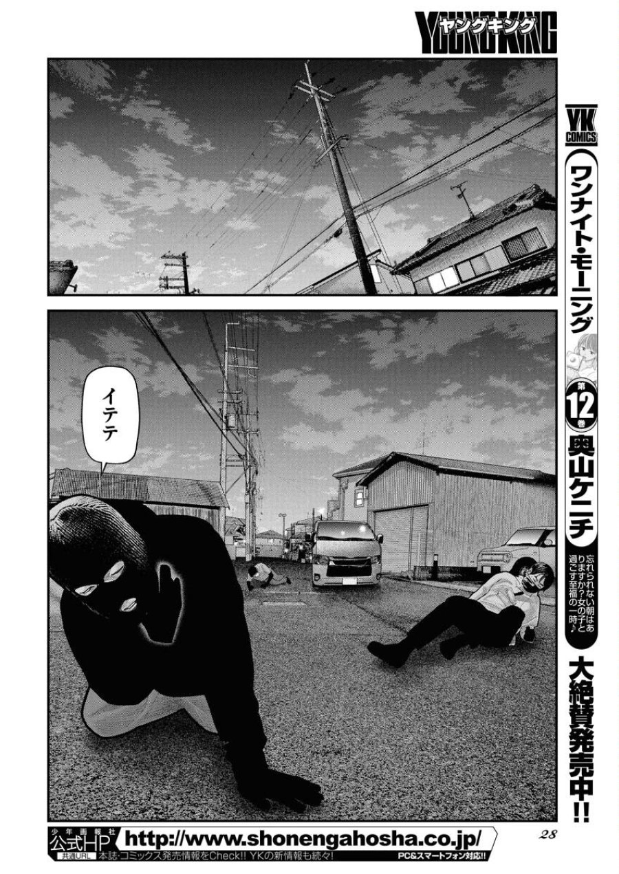 ベアフェイス 第24話 - Trang 19