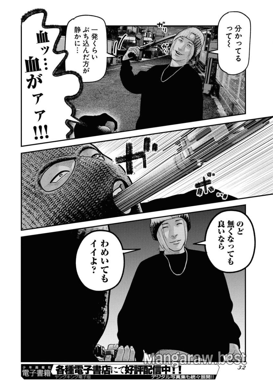 ベアフェイス 第24話 - Trang 23