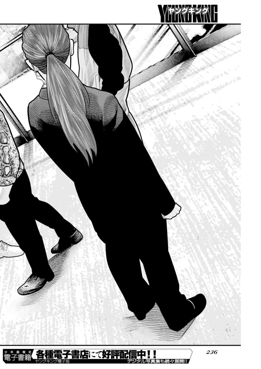 ベアフェイス 第49話 - Trang 16