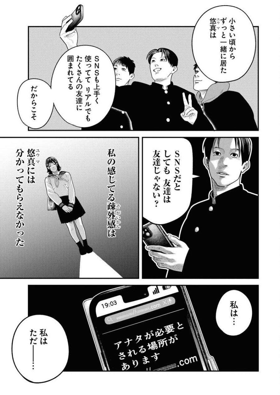 ベアフェイス 第40話 - Trang 17
