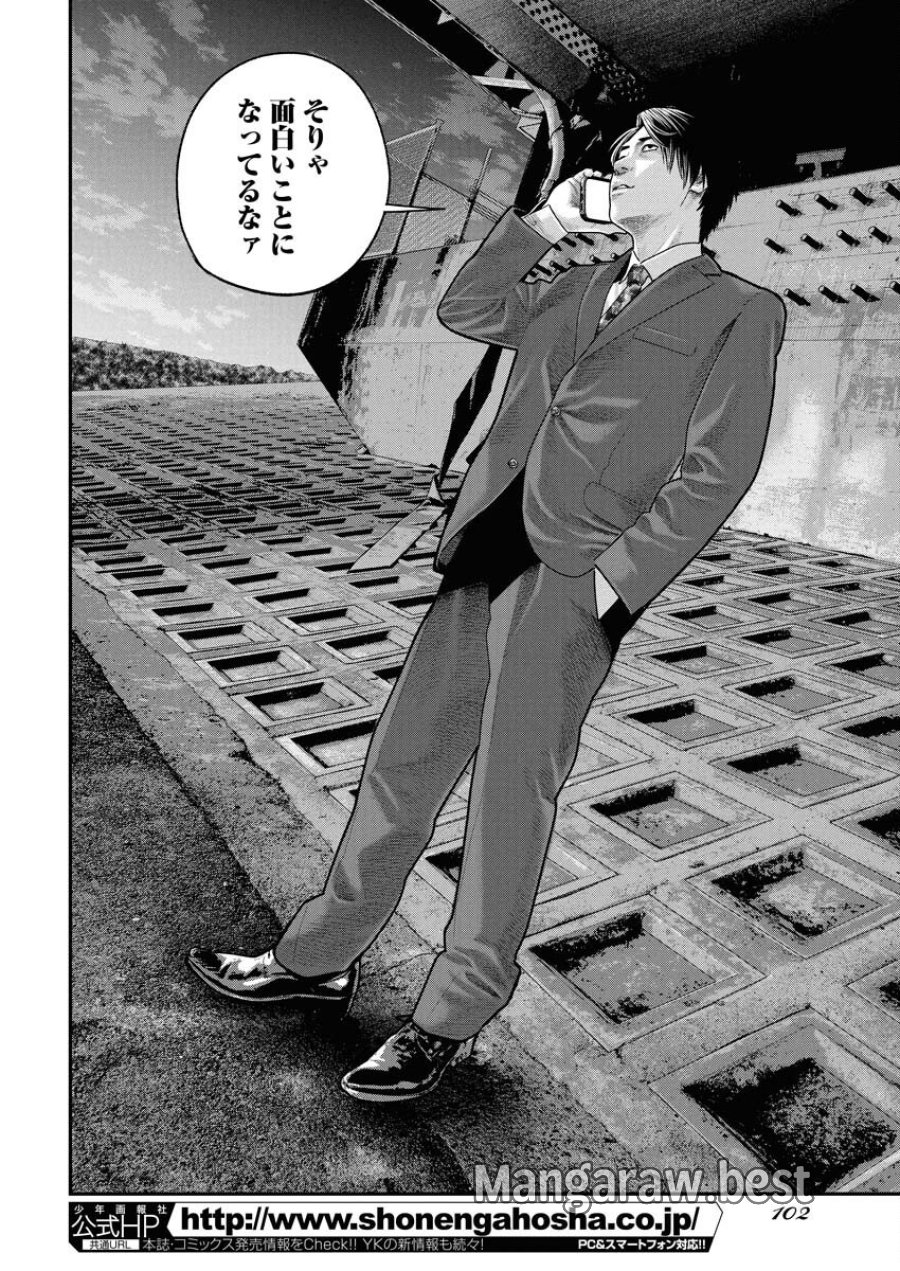 ベアフェイス 第40話 - Trang 2
