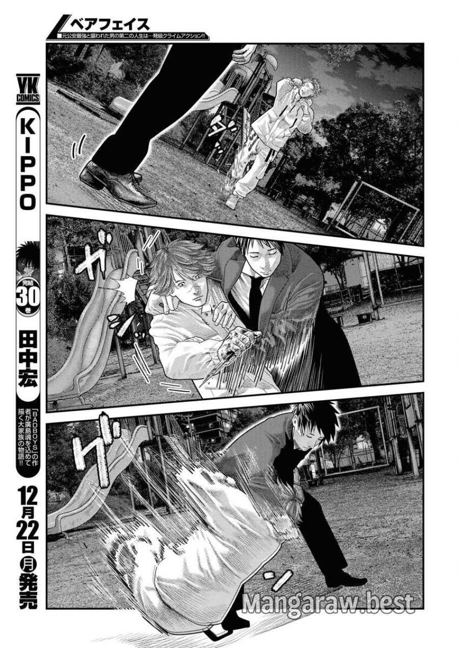 ベアフェイス 第40話 - Trang 21