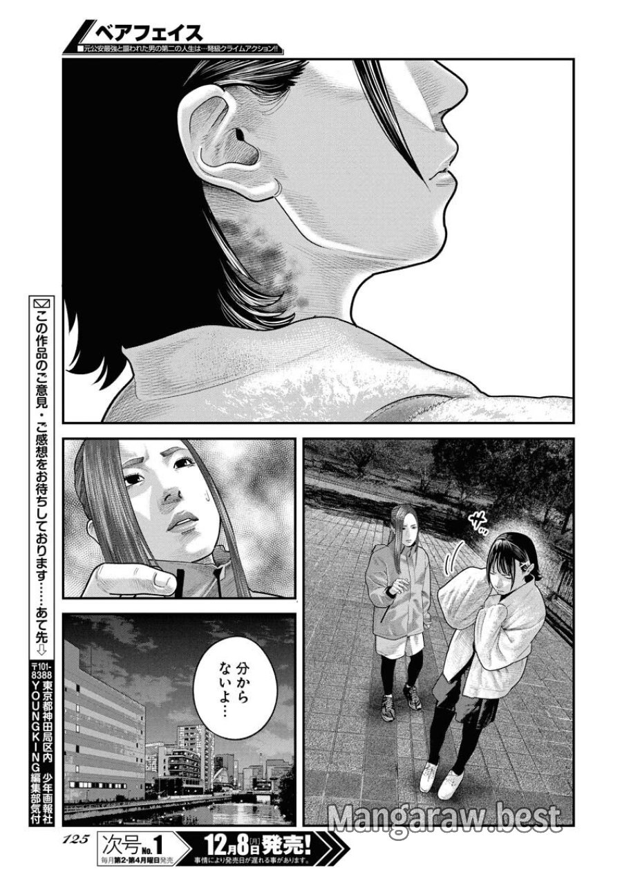 ベアフェイス 第40話 - Trang 25