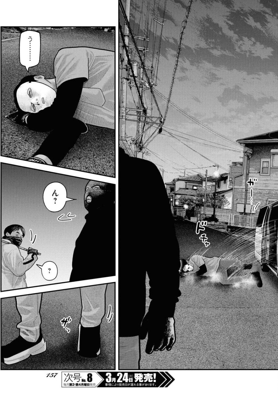 ベアフェイス 第23話 - Trang 15