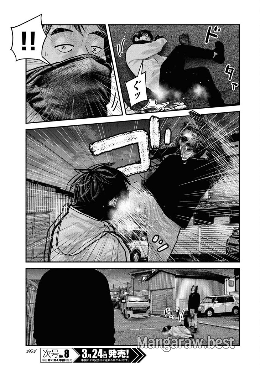 ベアフェイス 第23話 - Trang 19