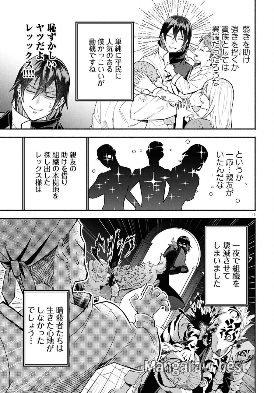 家臣に恵まれた転生貴族の幸せな日常 第5話 - Page 17