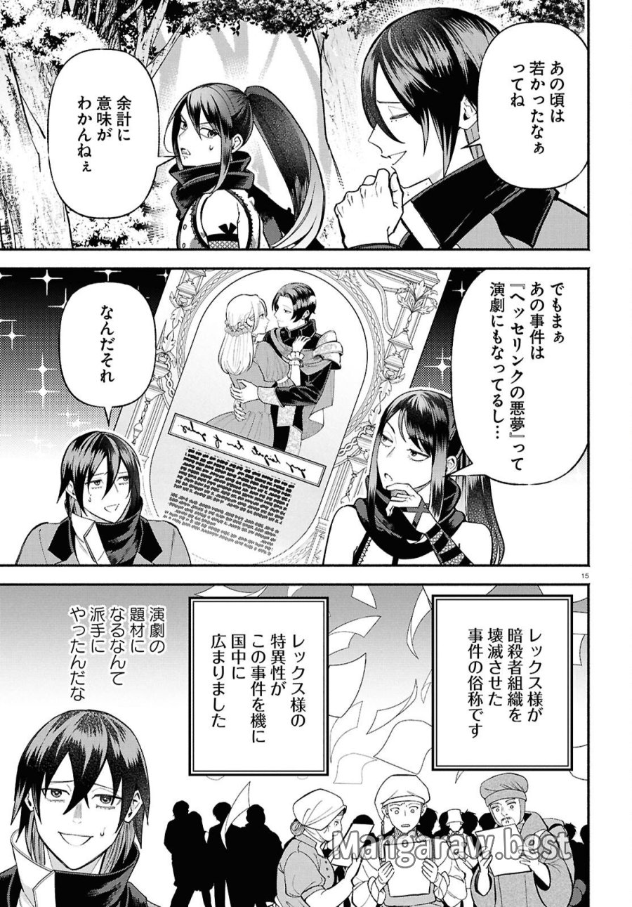 家臣に恵まれた転生貴族の幸せな日常 第5話 - Page 19