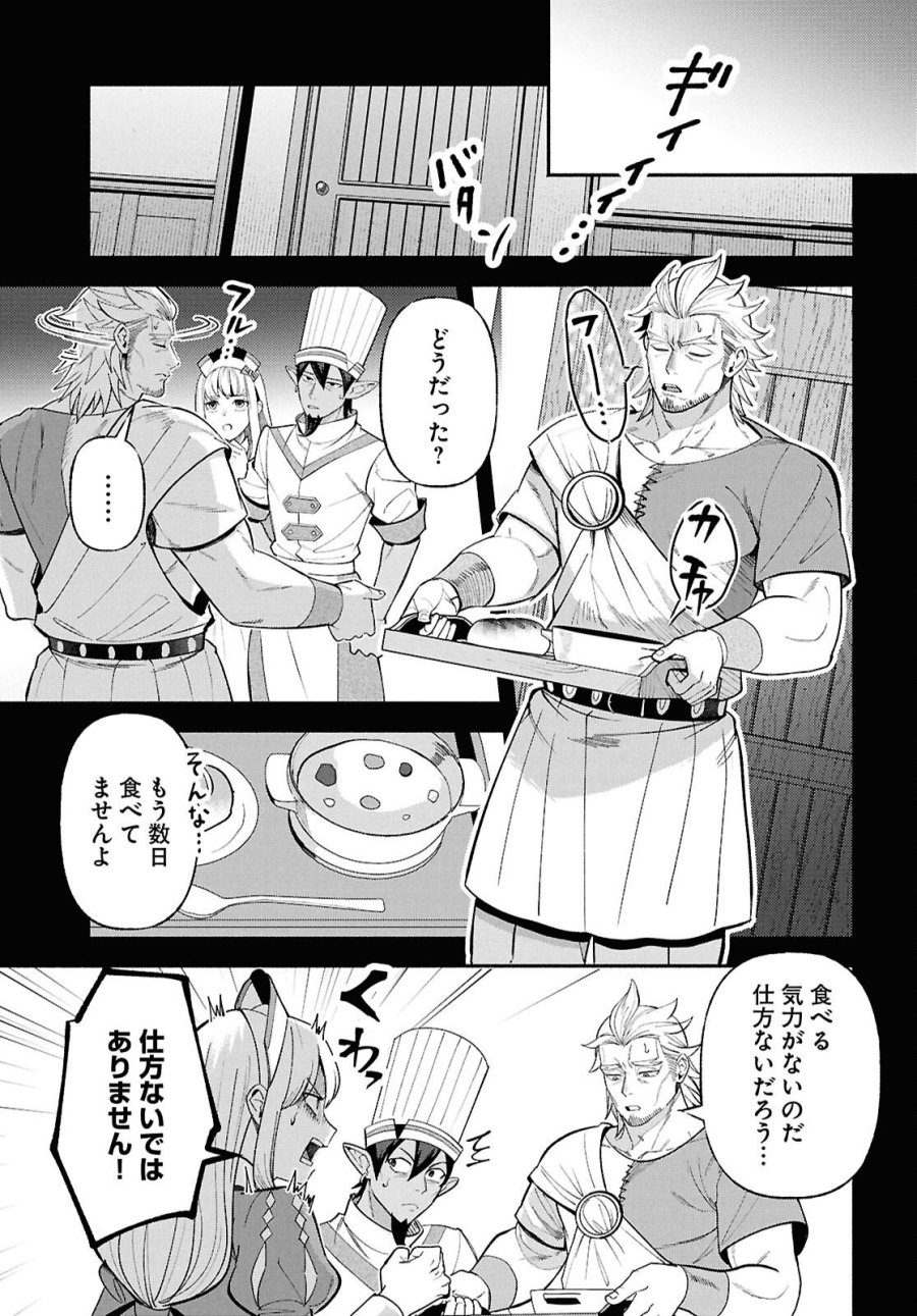 家臣に恵まれた転生貴族の幸せな日常 第5話 - Page 21