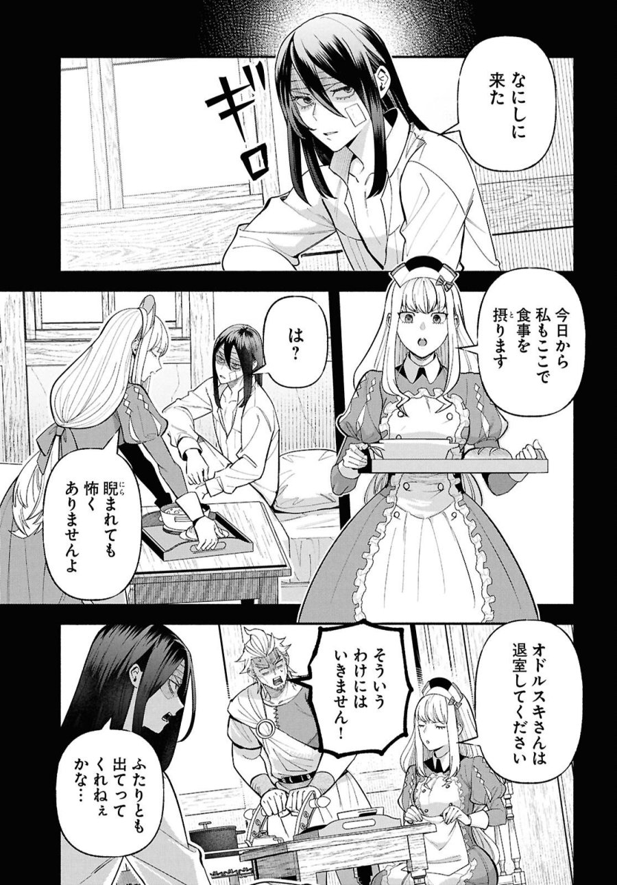 家臣に恵まれた転生貴族の幸せな日常 第5話 - Page 23