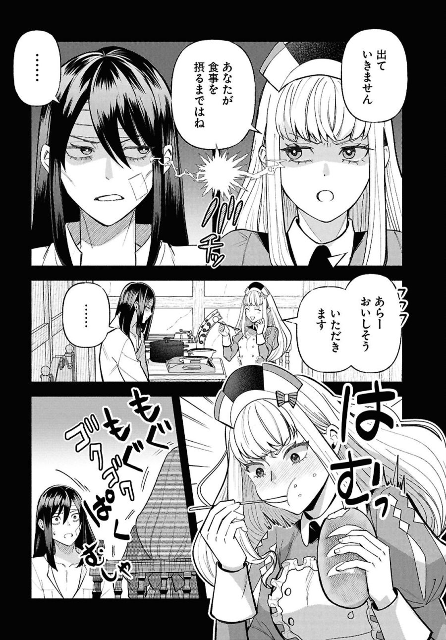 家臣に恵まれた転生貴族の幸せな日常 第5話 - Page 24