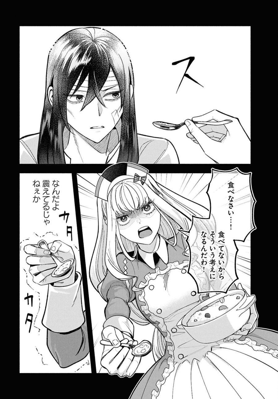 家臣に恵まれた転生貴族の幸せな日常 第5話 - Page 26