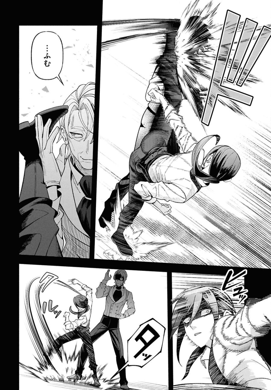 家臣に恵まれた転生貴族の幸せな日常 第5話 - Page 34