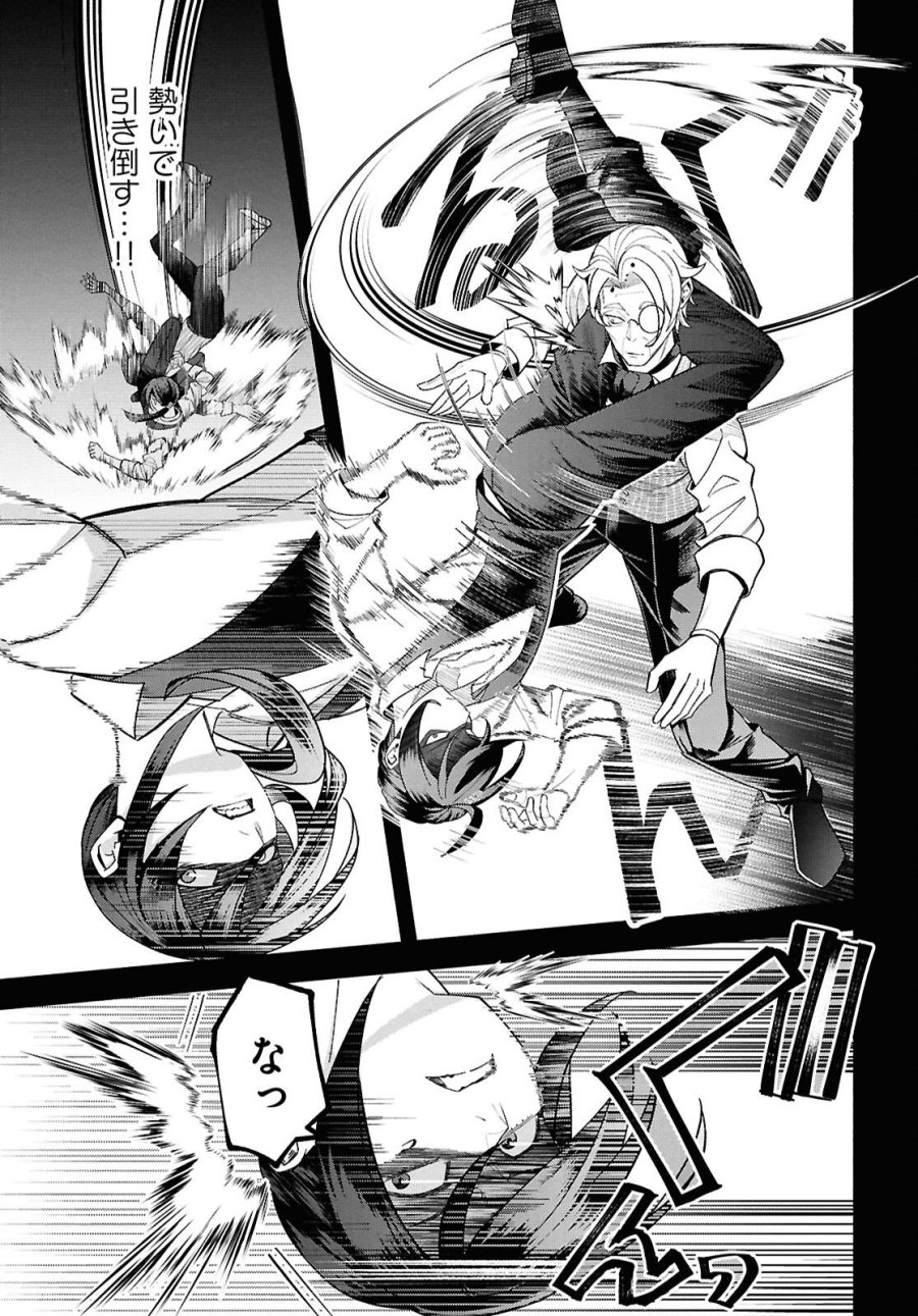 家臣に恵まれた転生貴族の幸せな日常 第5話 - Page 35