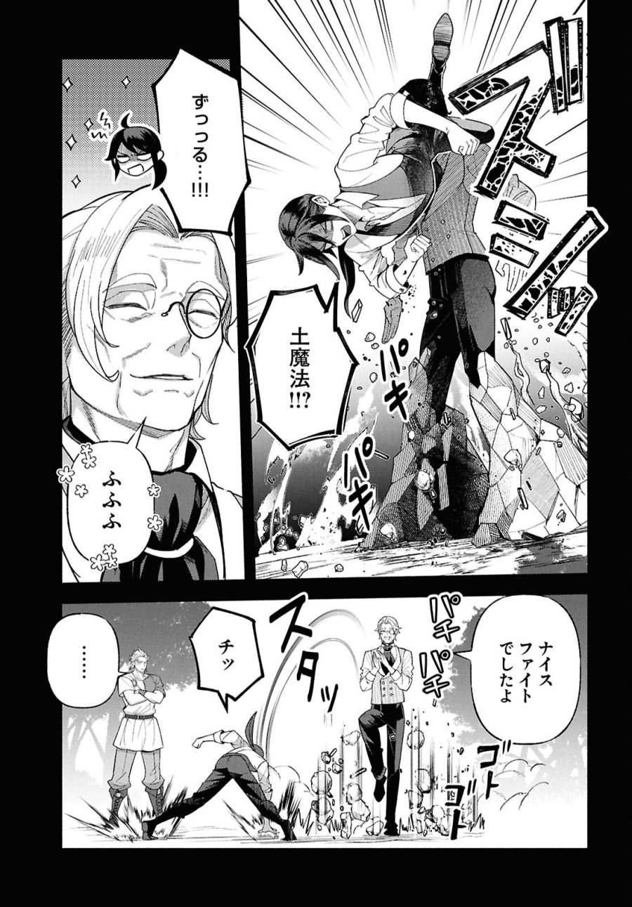 家臣に恵まれた転生貴族の幸せな日常 第5話 - Page 37