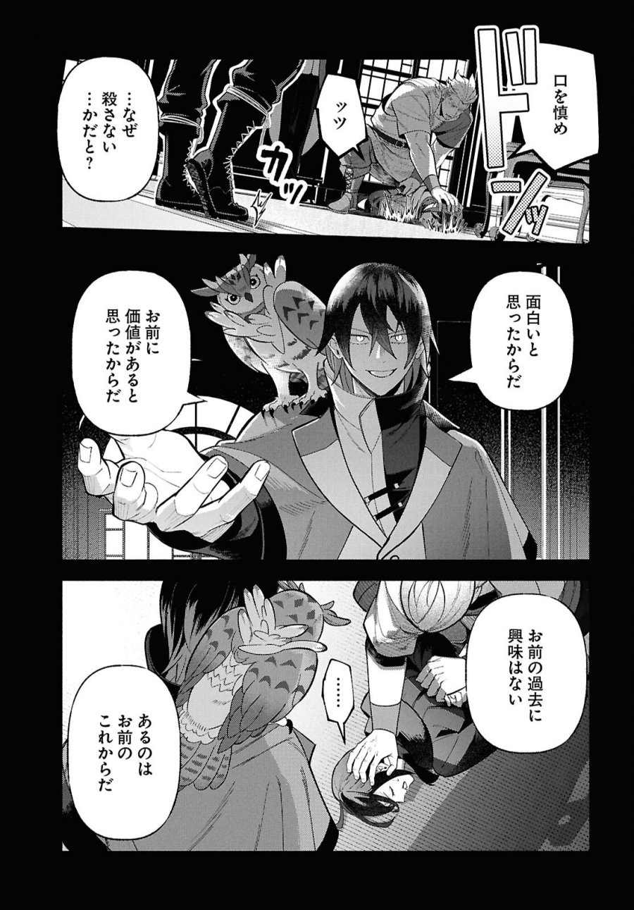 家臣に恵まれた転生貴族の幸せな日常 第5話 - Page 5