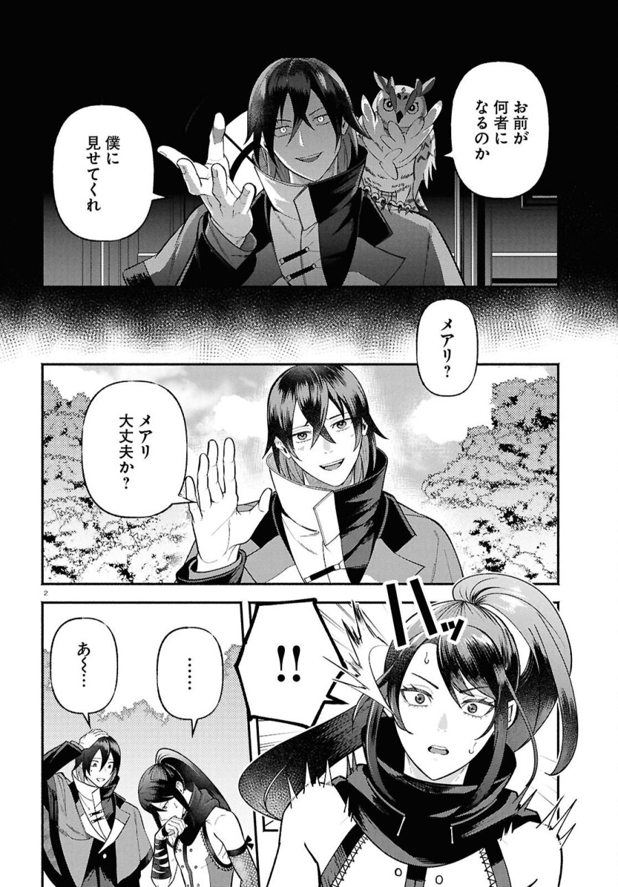 家臣に恵まれた転生貴族の幸せな日常 第5話 - Page 6