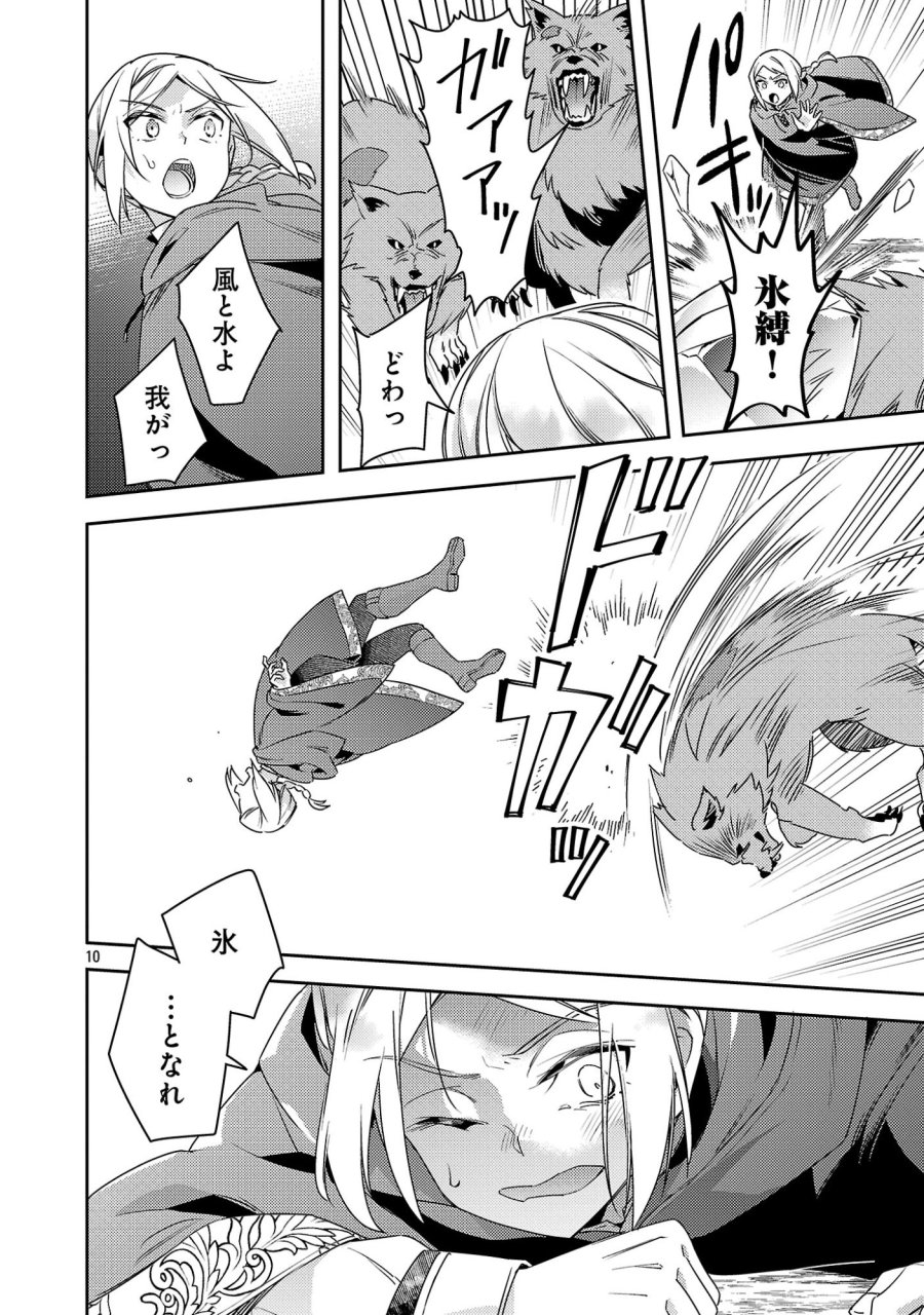 悪役令嬢の兄に転生しました 第44.1話 - Page 12