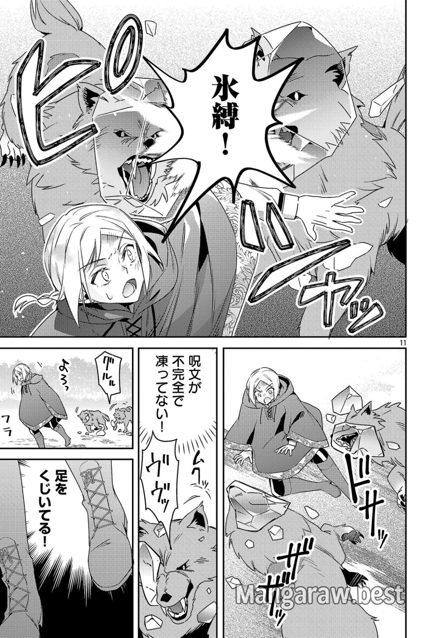 悪役令嬢の兄に転生しました 第44.2話 - Page 1