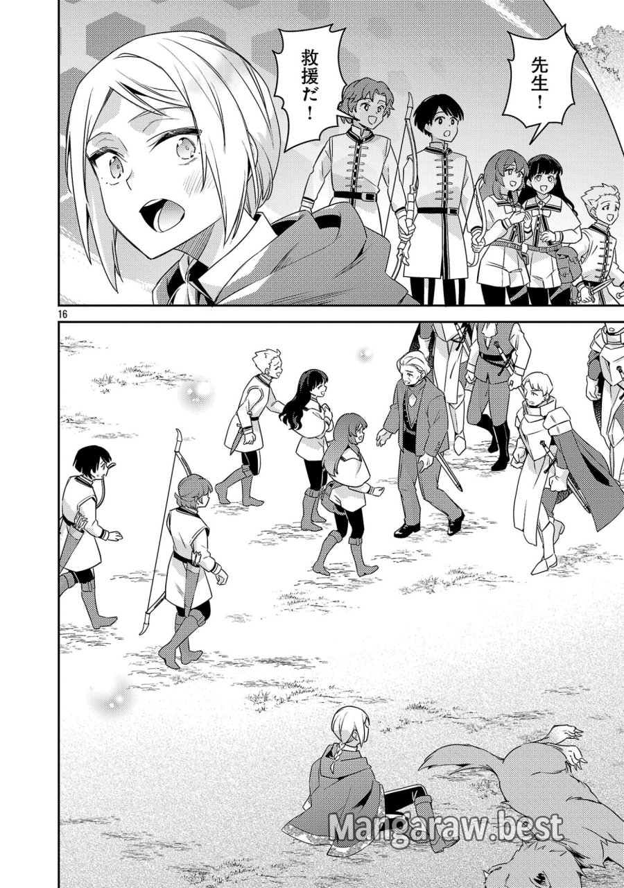 悪役令嬢の兄に転生しました 第44.2話 - Page 6
