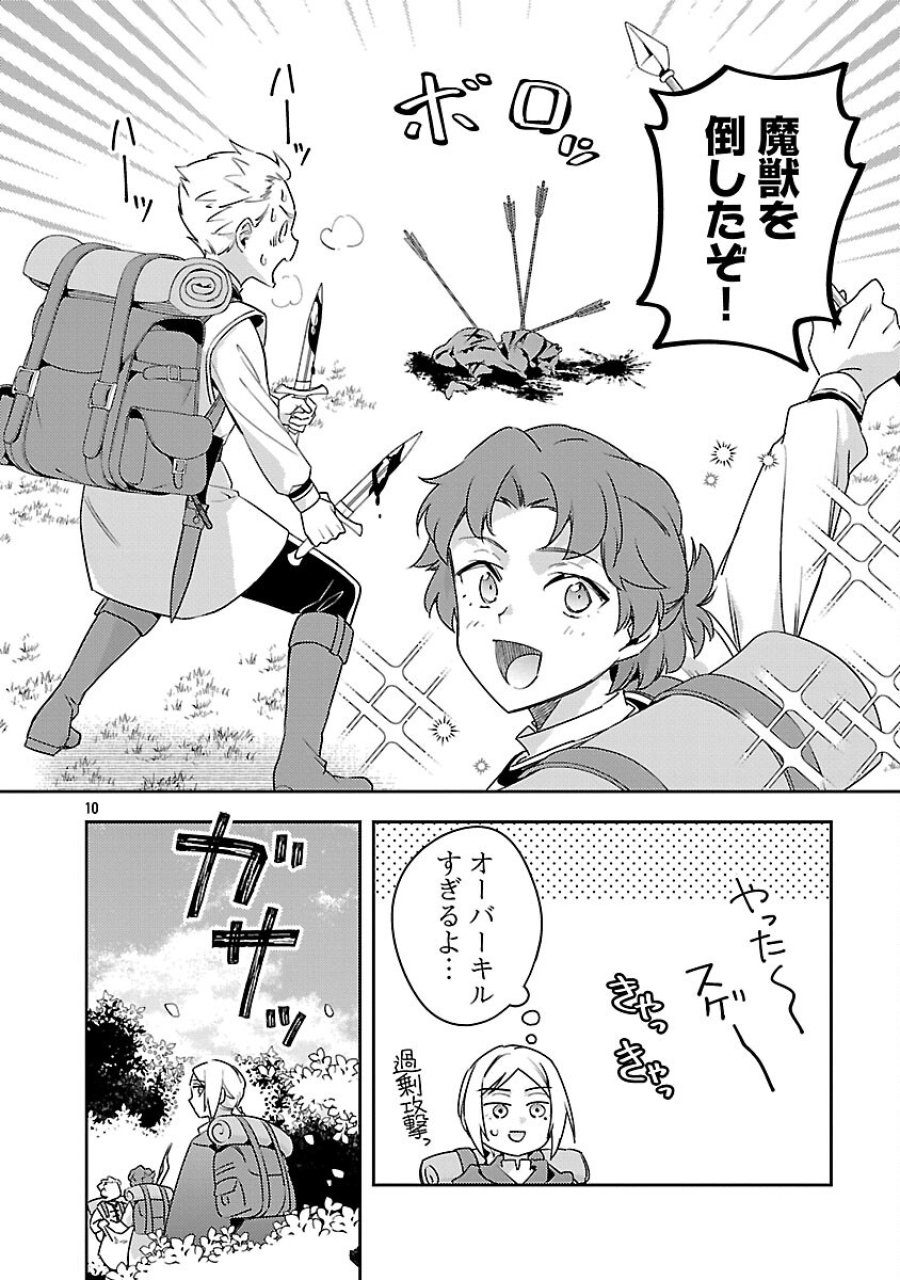 悪役令嬢の兄に転生しました 第43話 - Trang 12