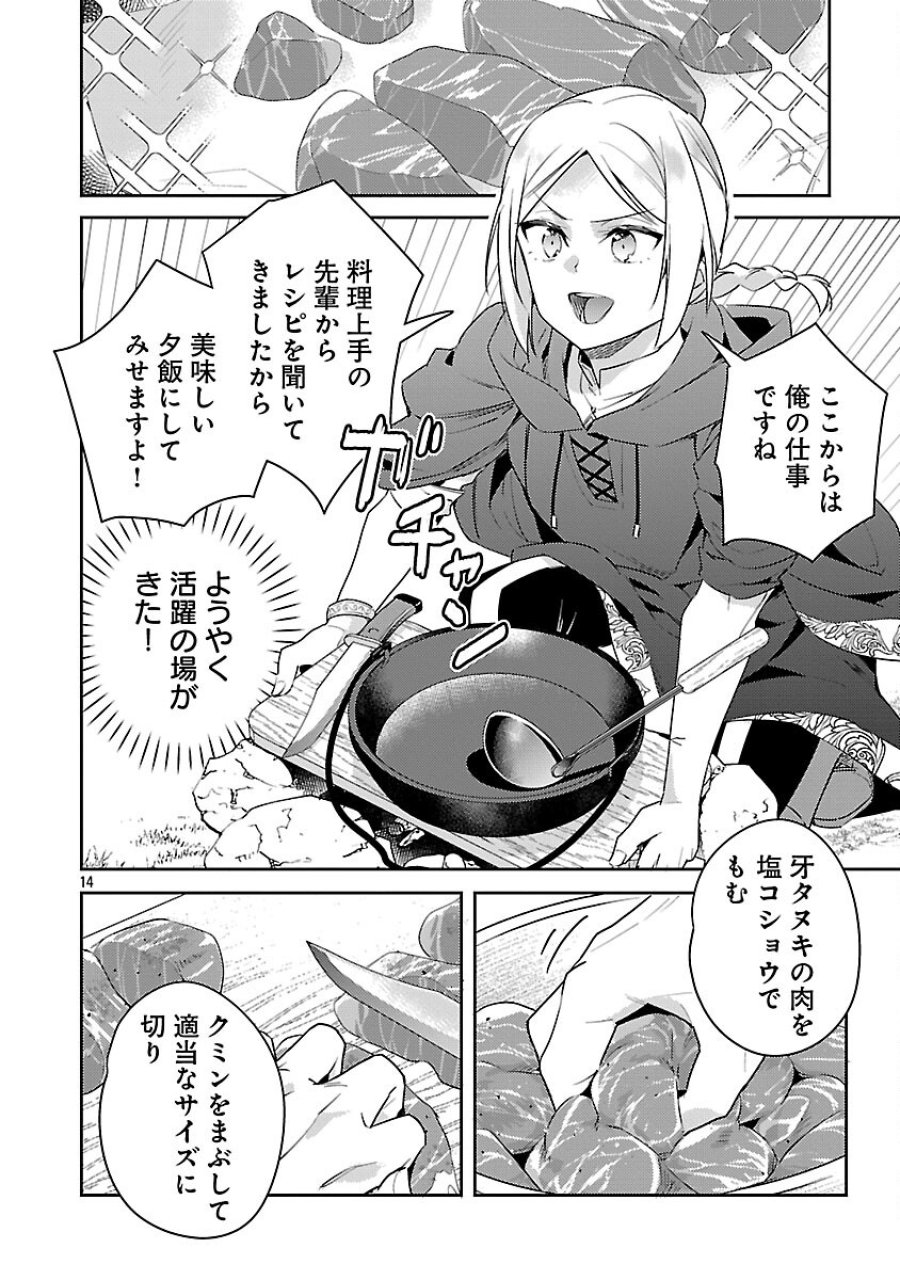 悪役令嬢の兄に転生しました 第43話 - Trang 16