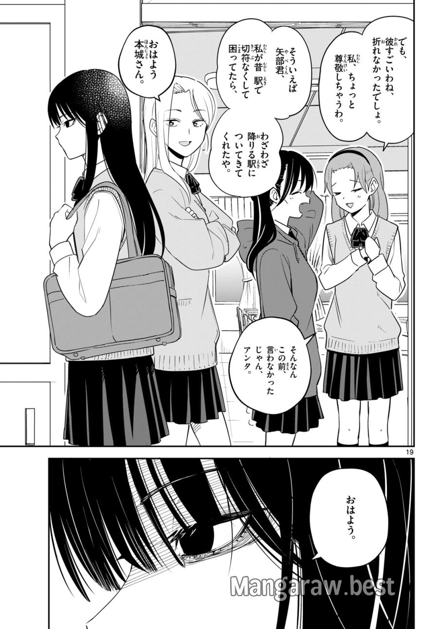 いつか宇宙から 第7話 - Page 19