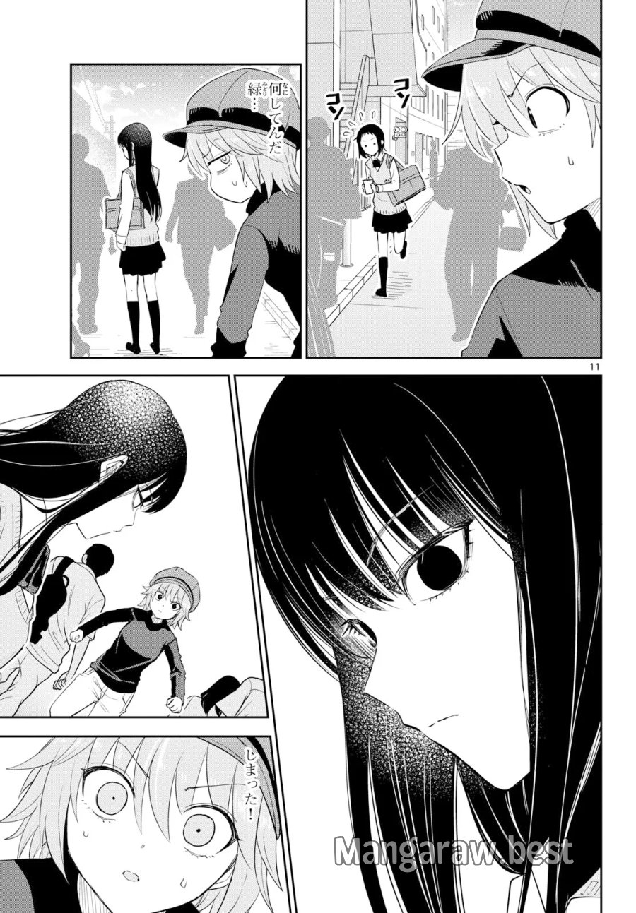 いつか宇宙から 第8話 - Page 11