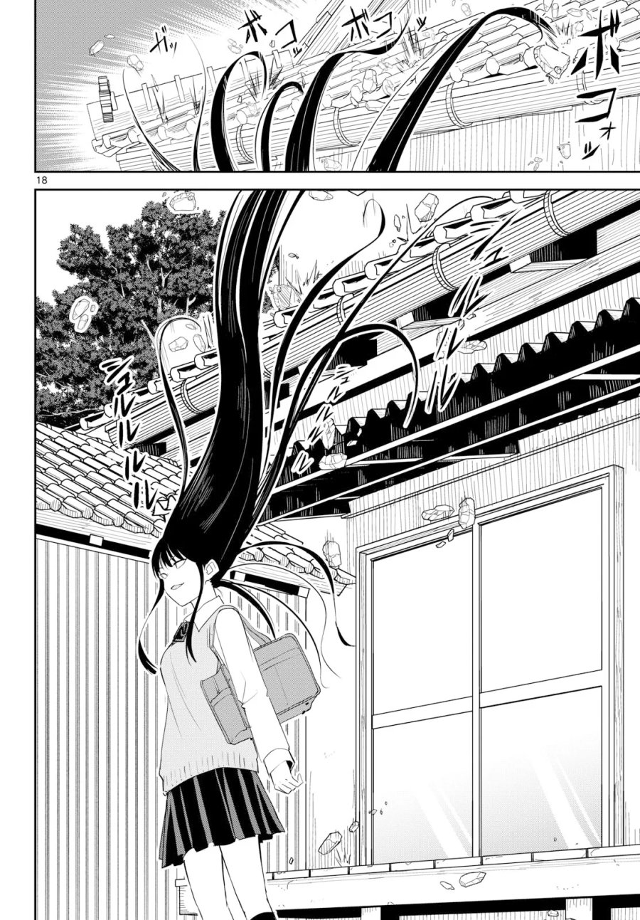 いつか宇宙から 第8話 - Page 18