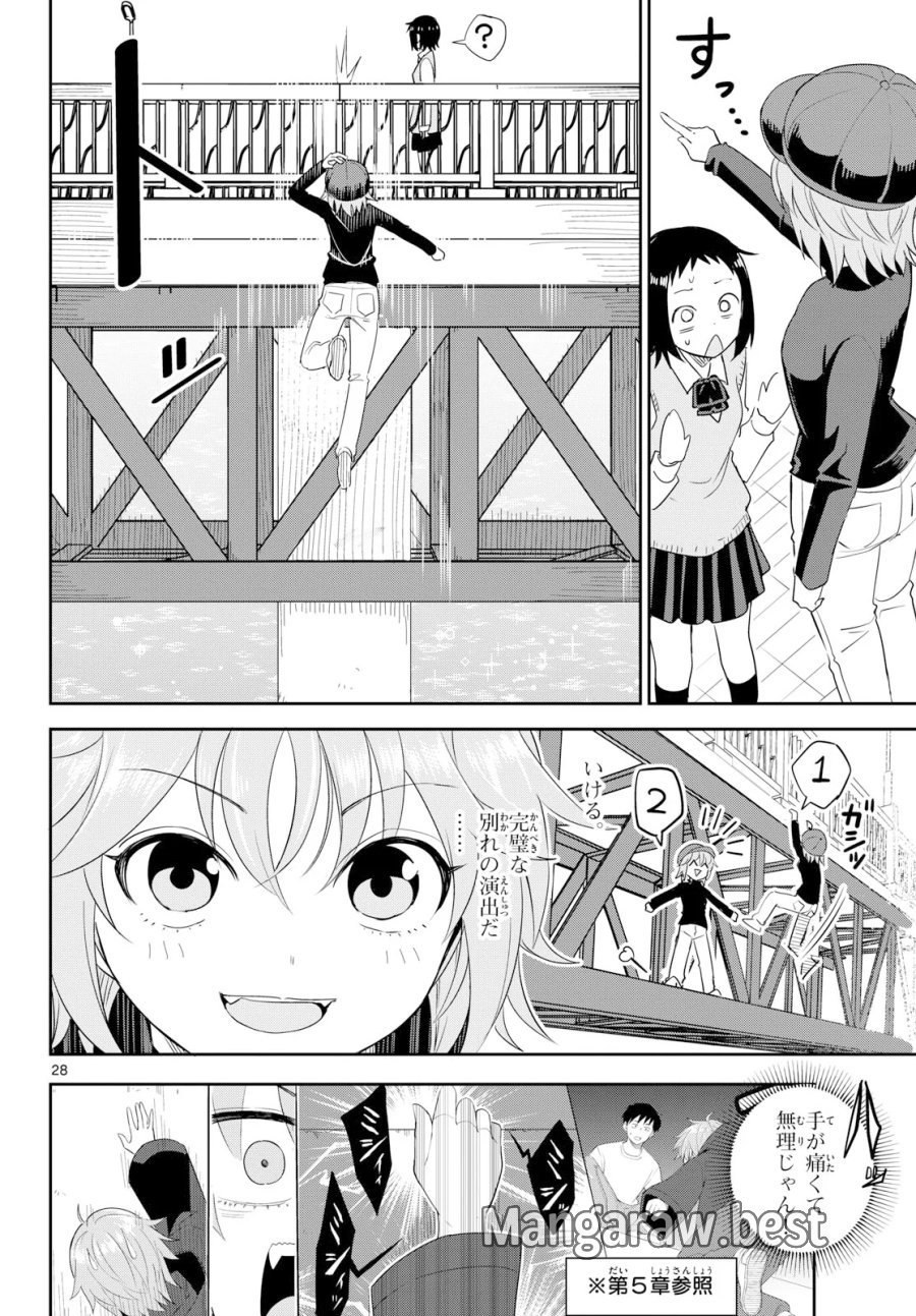 いつか宇宙から 第8話 - Page 28