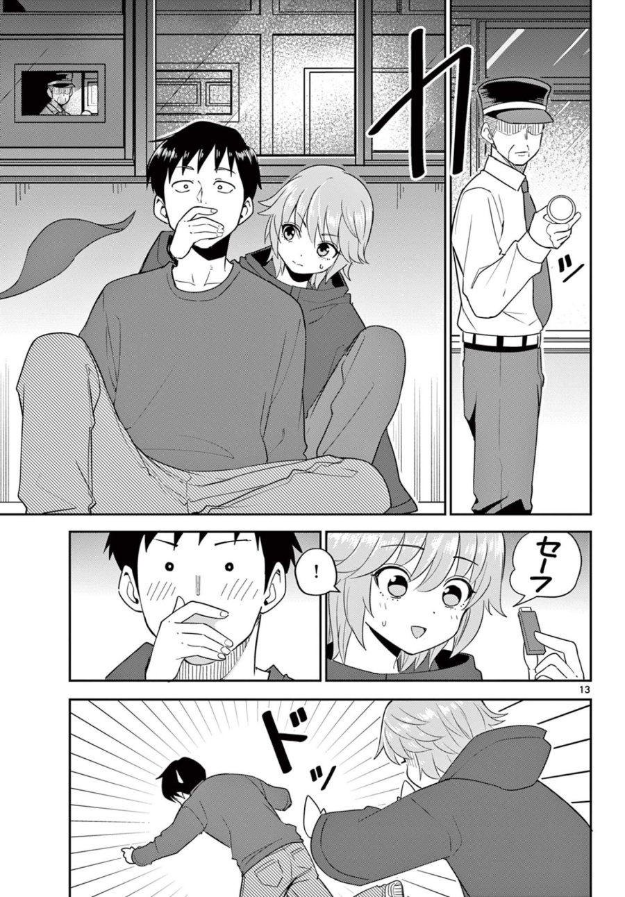 いつか宇宙から 第5.1話 - Trang 13